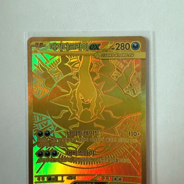 [BUNJANG] Mega Darkrai Pokemon Card / 메가다크라이 mur  포켓몬 카드