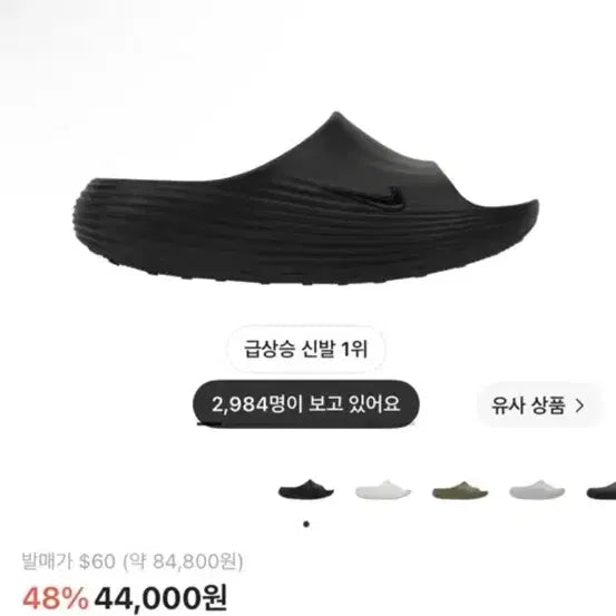 [BUNJANG] Nike ReactX Rejuvenate Slide Black / 나이키 리액트X 리주버네이트 슬라이드 블랙