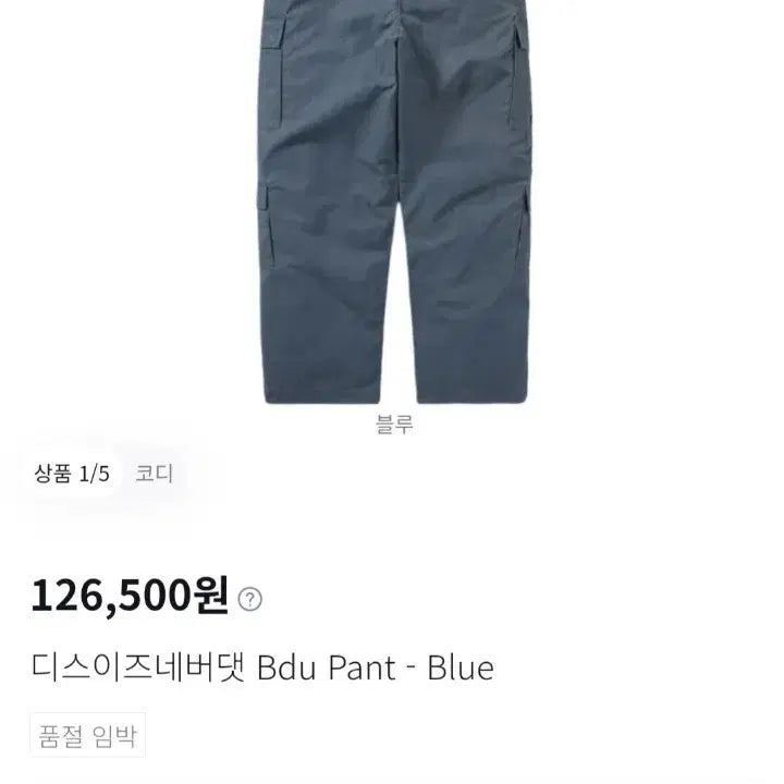 [BUNJANG] thisisneverthat 25SS Cargo Pants / 디스이즈네버댓 25ss 밴딩 끈조임 카고바지 31(m) 상태좋음