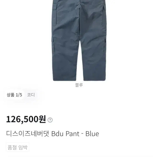 [BUNJANG] thisisneverthat 25SS Cargo Pants / 디스이즈네버댓 25ss 밴딩 끈조임 카고바지 31(m) 상태좋음