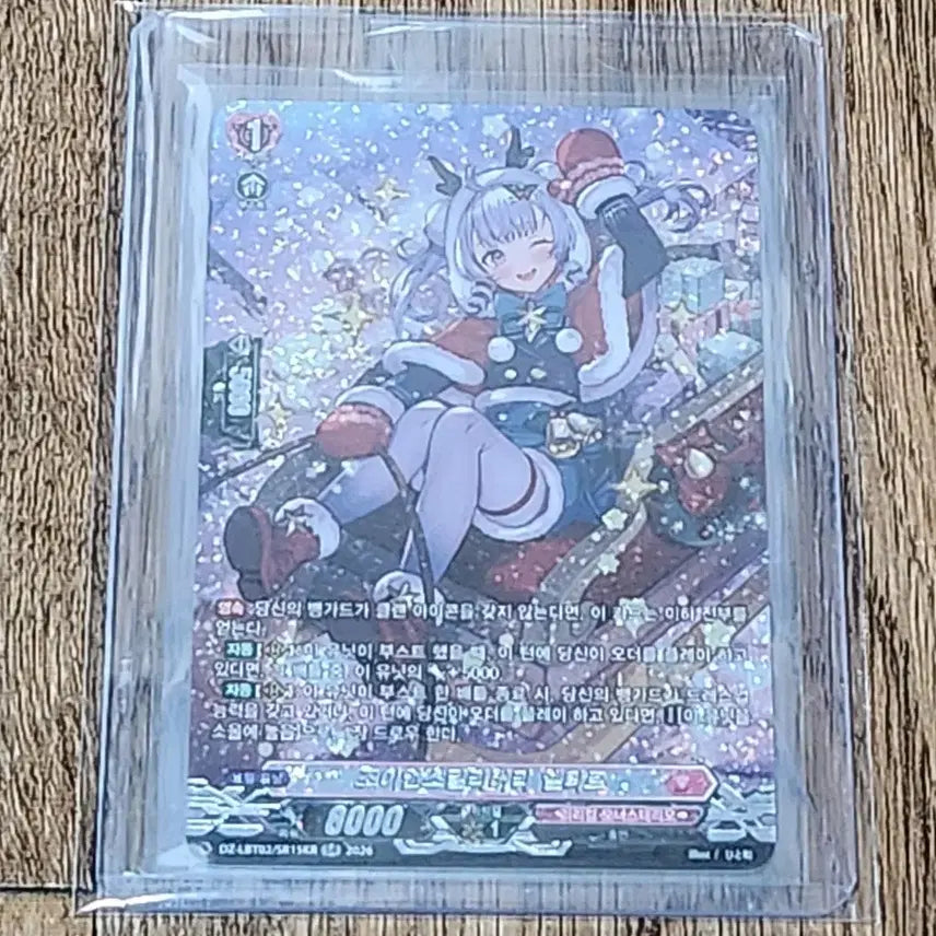 [BUNJANG] Cardfight!! Vanguard Joyance Delivery Eldir SR / 카드파이트 뱅가드 조이언스딜리버리 엘디르 SR 판매