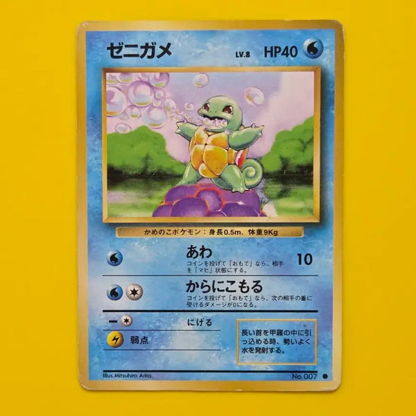 [BUNJANG] Pokemon Squirtle 1996 Japanese First Edition Trading Card / 포켓몬카드 1996 꼬부기 초기 카드 일판 소장용 앨범용
