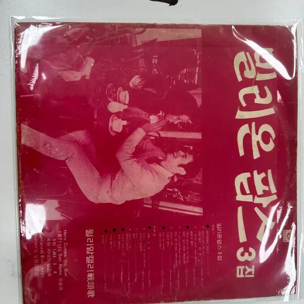 [BUNJANG] Million Pops Vol. 3 1971 Oscar Records 1st Press LP - Various Artists / 밀리온 팝스 3집 1971년 오스카레코드 초반 비틀즈 엘비스 산타나 LP 팝니다