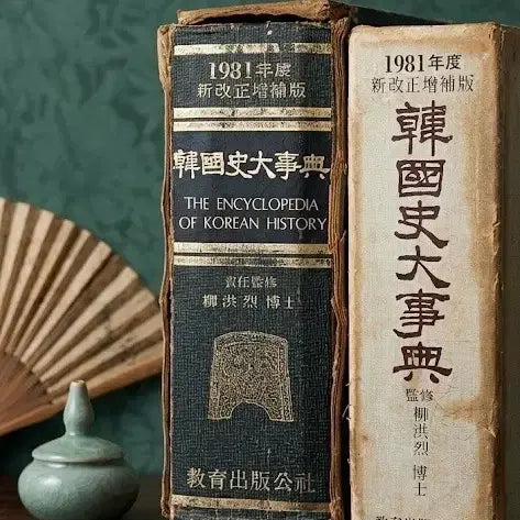 [BUNJANG] Hanguksa Daesajeon: Revised and Expanded Edition (1981) / 한국사대사전 1981년 신개정증보판 | 유홍렬 감수 | 1944쪽 | 교육출판공사 |