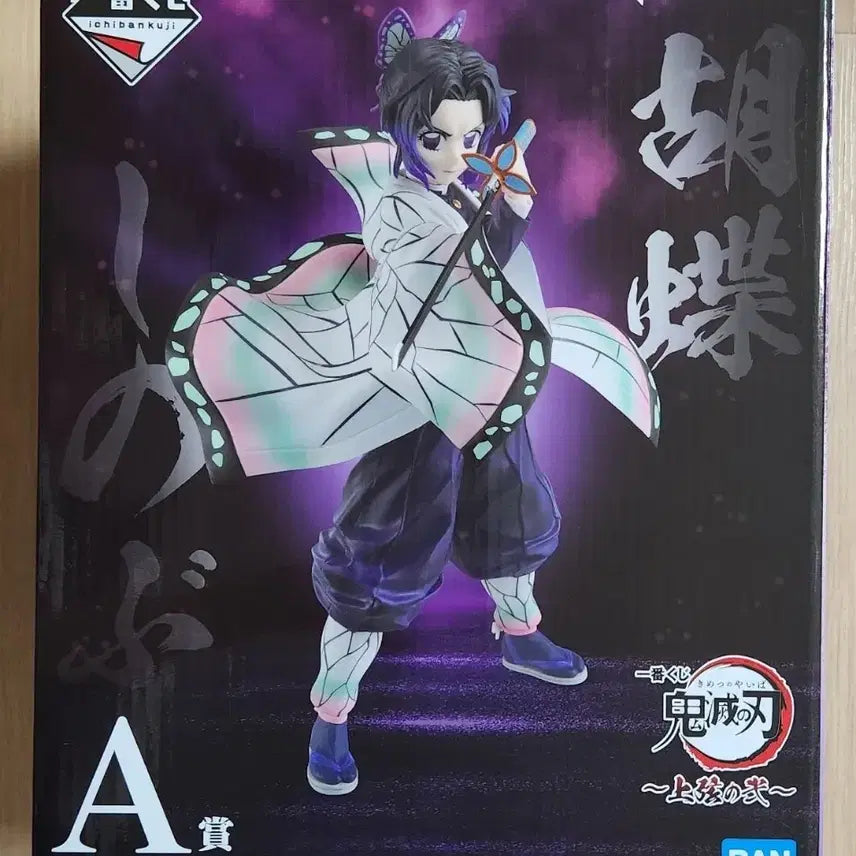 [BUNJANG] Demon Slayer Upper Rank 2 Shinobu Figure / 택포9.5 귀멸의칼날 상현2 제일복권 A상 시노부 피규어