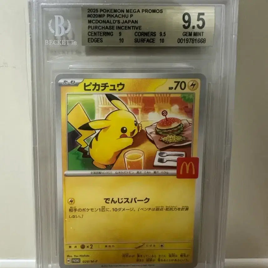 [BUNJANG] Pokemon TCG McDonald's Pikachu BGS 9.5 Graded Card / 포켓몬카드 맥도날드 피카츄 BGS 9.5