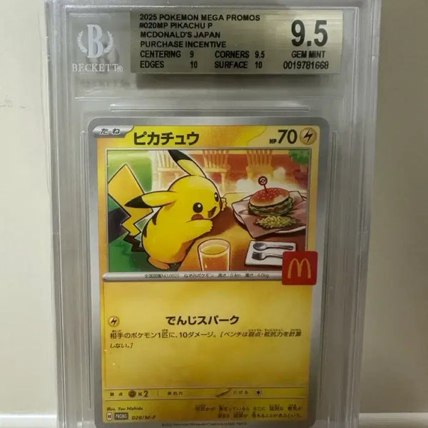 [BUNJANG] Pokemon TCG McDonald's Pikachu BGS 9.5 Graded Card / 포켓몬카드 맥도날드 피카츄 BGS 9.5