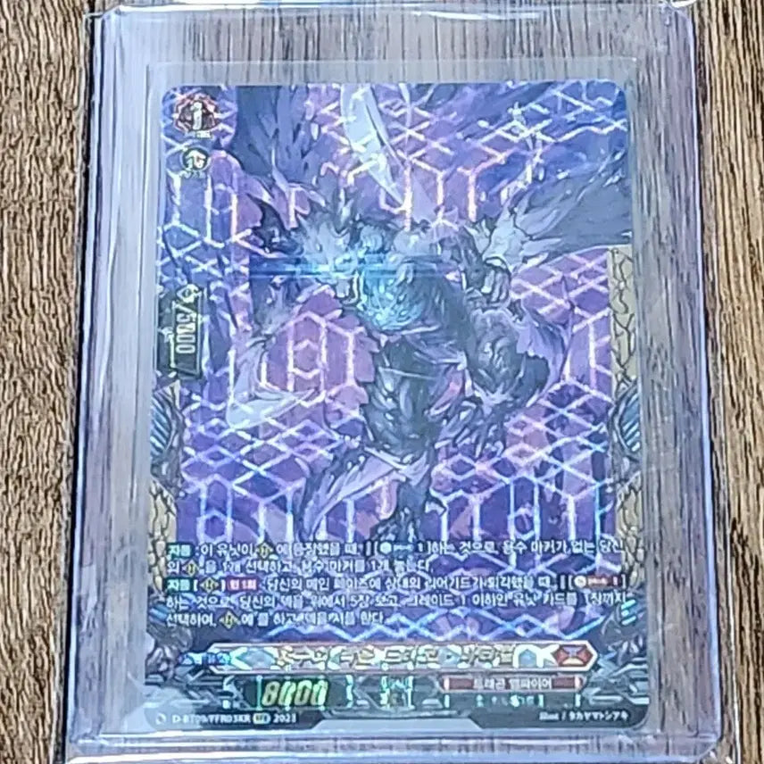 [BUNJANG] Cardfight!! Vanguard "Dragon's Descend, Draco Batical" FFR / 카드파이트 뱅가드 용수의 낙윤 드라코 바티컬 FFR 판매