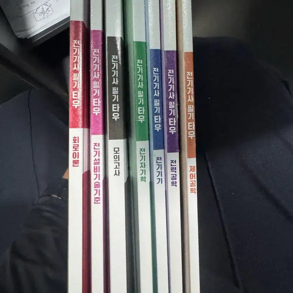 [BUNJANG] Tao Book for Electrician Written Exam / 전기기사 필기 타우책 판매합니다