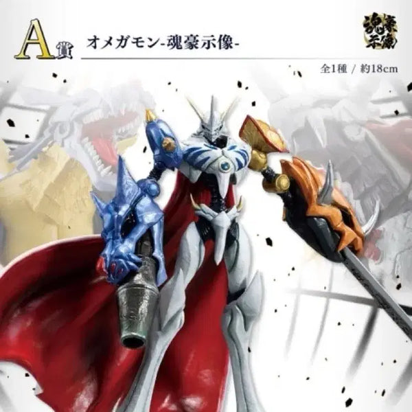 [BUNJANG] Digimon Ichiban Kuji A Prize Omegamon (Sealed) / 미개봉) 디지몬 제일복권 A상 오메가몬