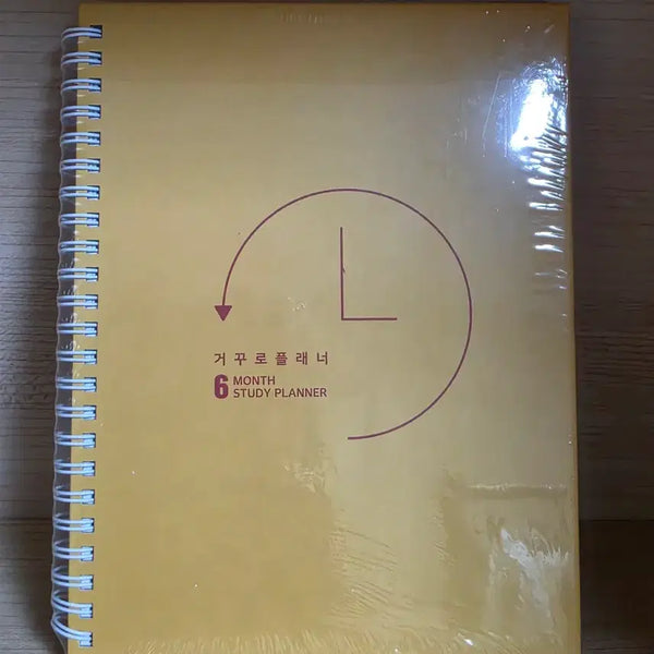 [BUNJANG] 6 Month Study Planner / [새상품] 6개월 플래너 6 MONTH STUDY PLANNER