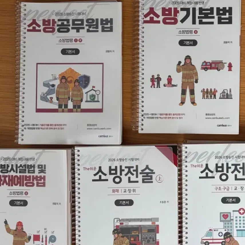 [BUNJANG] 2026 Campus Firefighter Fundamental Textbook Full Set (Split Set) / 판매]2026 캠버스 소방교 기본서 전권(분철완료)