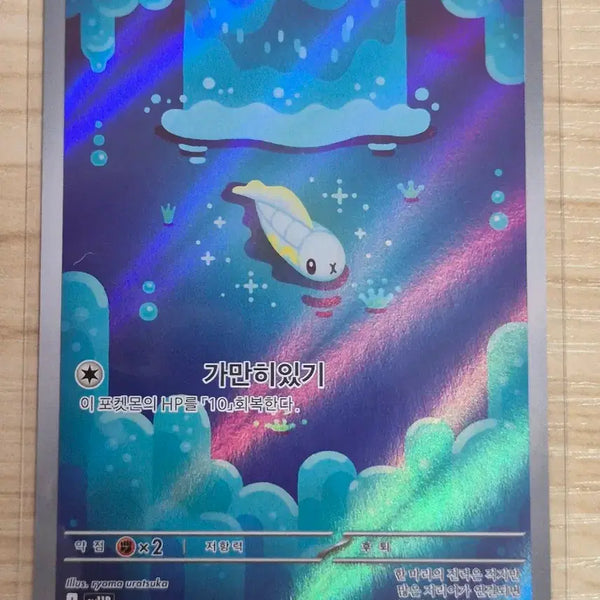 [BUNJANG] Gyarados AR Pokémon Card / 무. 포켓몬카드 저리어 AR