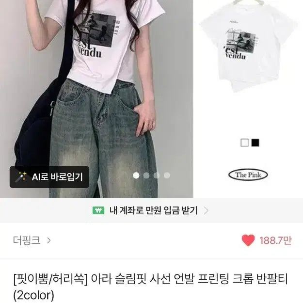[BUNJANG] Asymmetrical Hem Printed Cropped Short-Sleeve T-Shirt / 에이블리 사선 언발 프린팅 크롭 반팔티