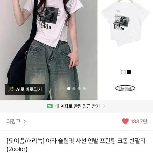 [BUNJANG] Asymmetrical Hem Printed Cropped Short-Sleeve T-Shirt / 에이블리 사선 언발 프린팅 크롭 반팔티