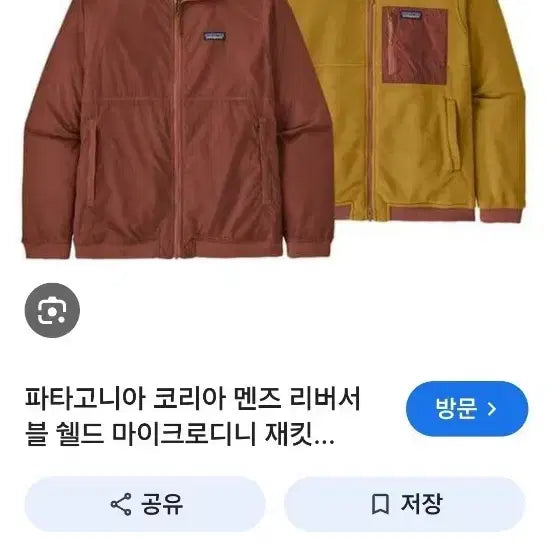 [BUNJANG] Patagonia Micro Dini Reversible Jacket / 파타고니아 마이크로디니 리버시블