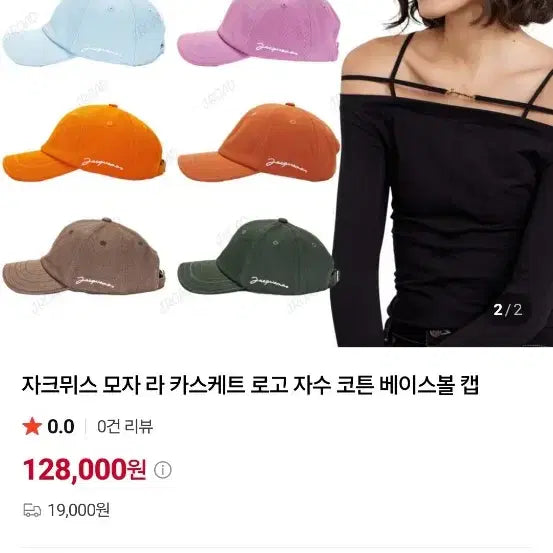 [BUNJANG] Jacquemus Cap Hat / 자크뮈스 모자