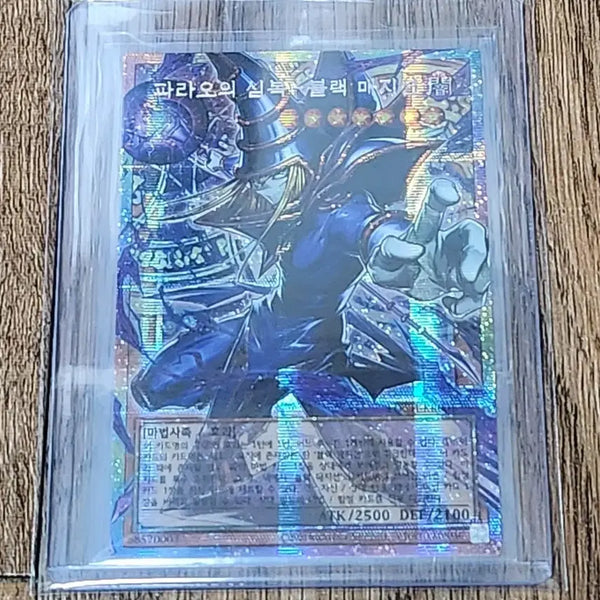 [BUNJANG] Yu-Gi-Oh! Dark Magician Pharaoh's Servant Over-Sized Card / 유희왕 파라오의 심복 블랙매지션 오버프시크 판매