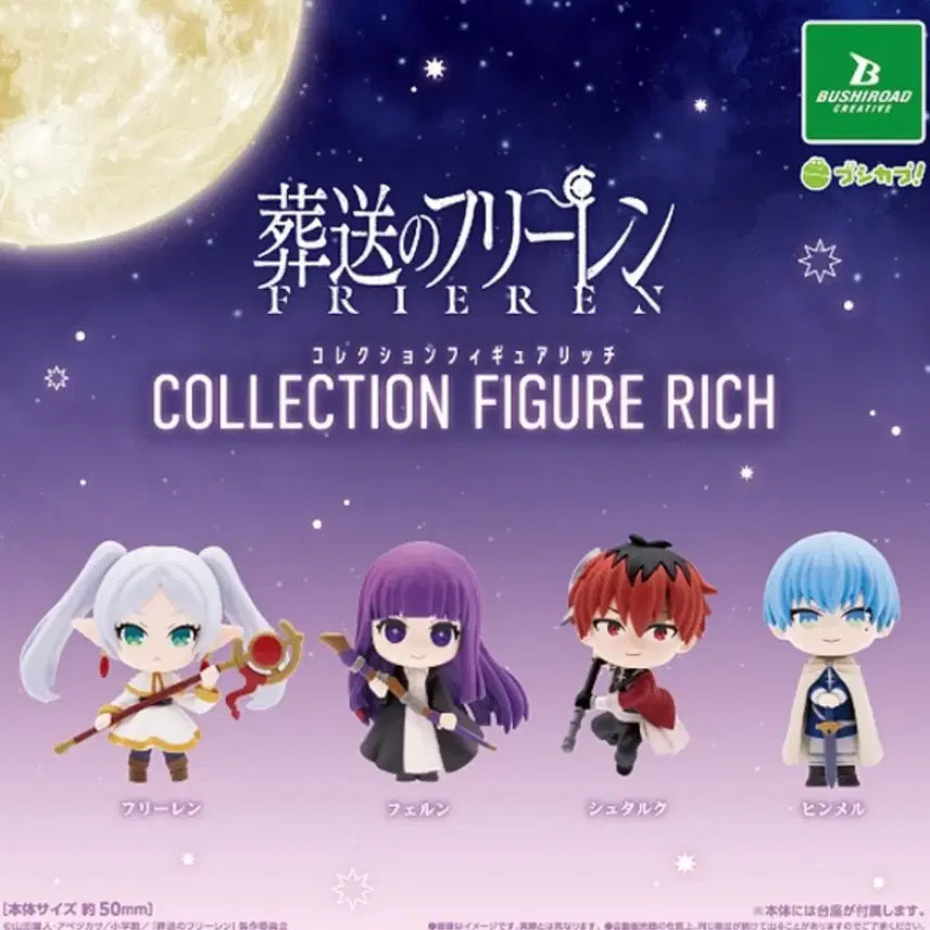 [BUNJANG] Frieren: Beyond Journey's End Rich Collection Frieren & Himmel Set / 장송의 프리렌 리치컬렉션 프리렌, 힘멜