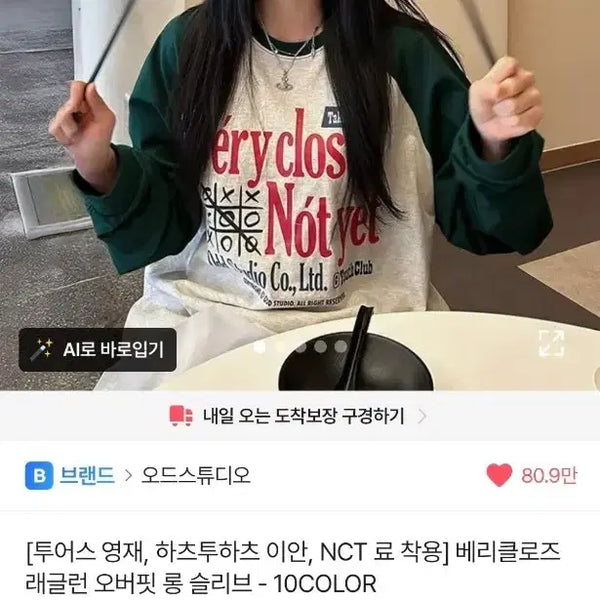 [BUNJANG] Odd Studio Long Sleeve / 오드스튜디오 롱 슬리브
