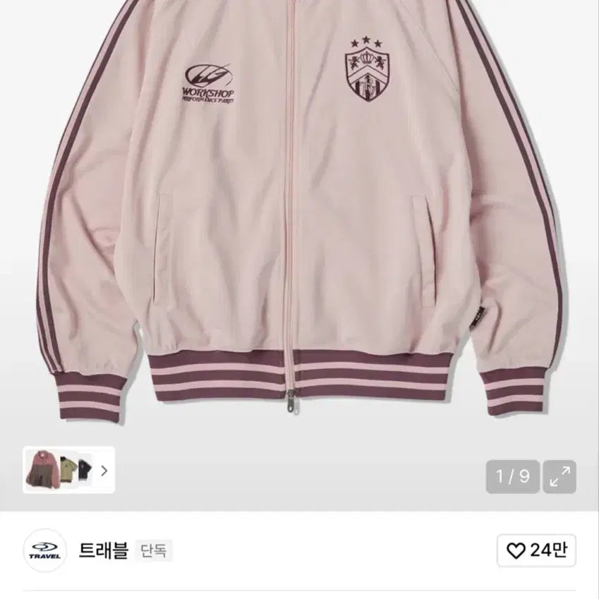 [BUNJANG] Track Jacket Pink / 트래블 져지 트랙 자켓 핑크 (원가보다 훨씬 싸게 팔아요!!!!)