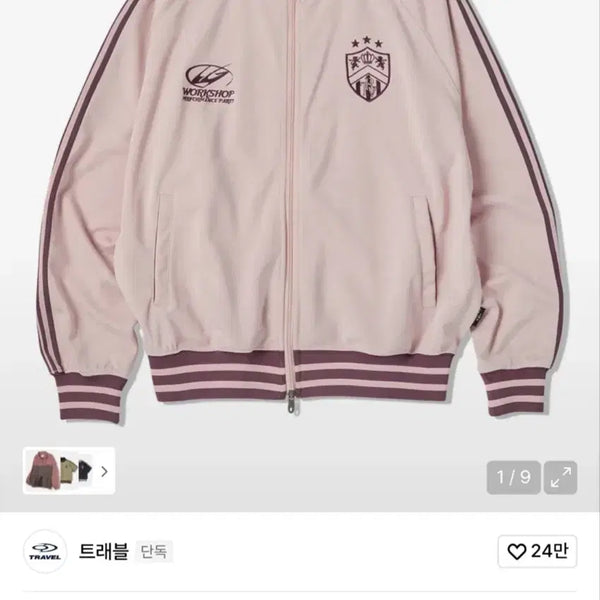 [BUNJANG] Track Jacket Pink / 트래블 져지 트랙 자켓 핑크 (원가보다 훨씬 싸게 팔아요!!!!)