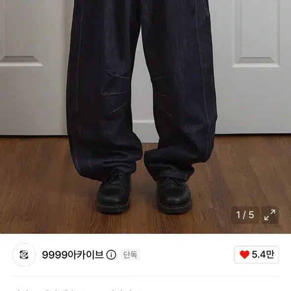 [BUNJANG] 9999Archive Technical Denim Pants / 9999아카이브 테크니컬 데님