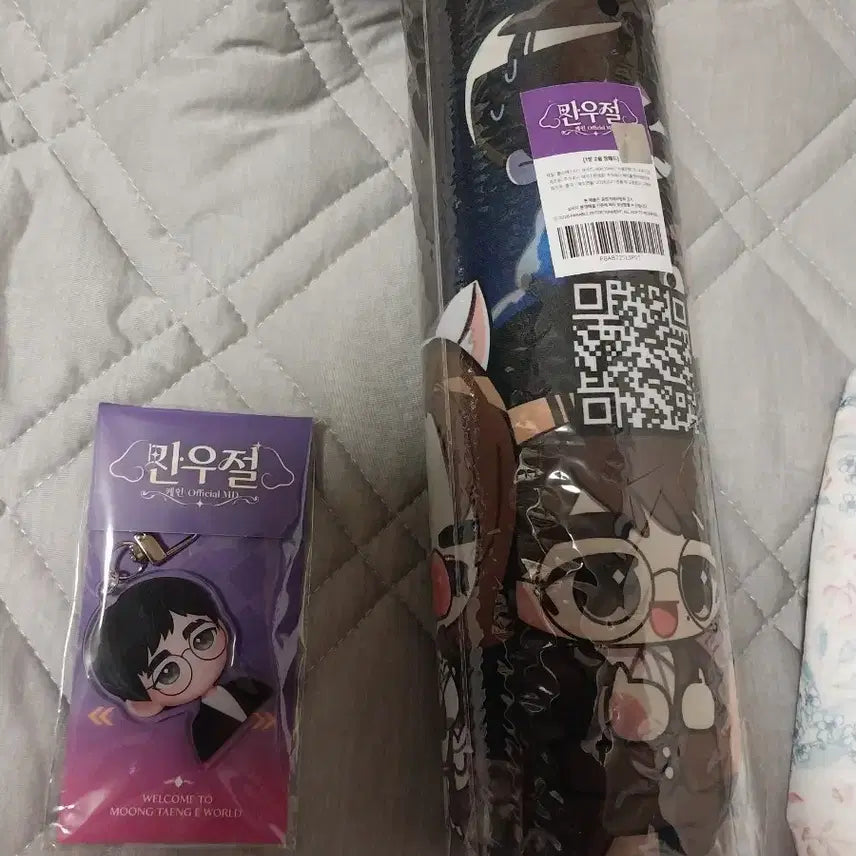 [BUNJANG] Kain Desk Mat & Keyring Bundle Set / 케인 굿즈 (장패드+키링)