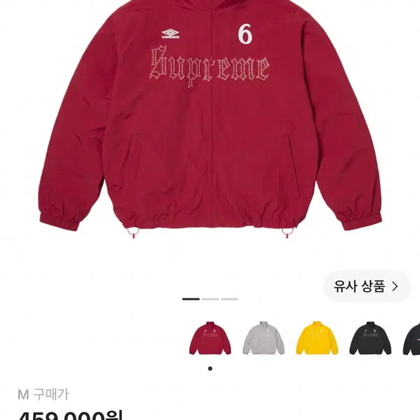 [BUNJANG] Supreme x Umbro Rhinestone Track Jacket Red M / 슈프림 x 엄브로 라인스톤 트랙 자켓 레드 - 26SS