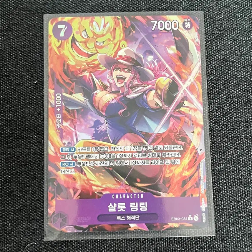 [BUNJANG] One Piece Card Charlotte Linlin Rocks Pirates / 원피스 카드 샬롯 링링 록스 해적단