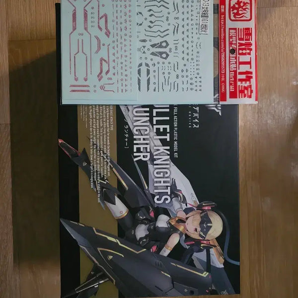 [BUNJANG] Megami Device Launcher Hell Blaze Version / 메가미디바이스 런처