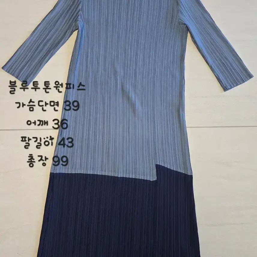 [BUNJANG] Pleats Please Colorblock Dress / 플리츠미 블루/네이비 배색 원피스