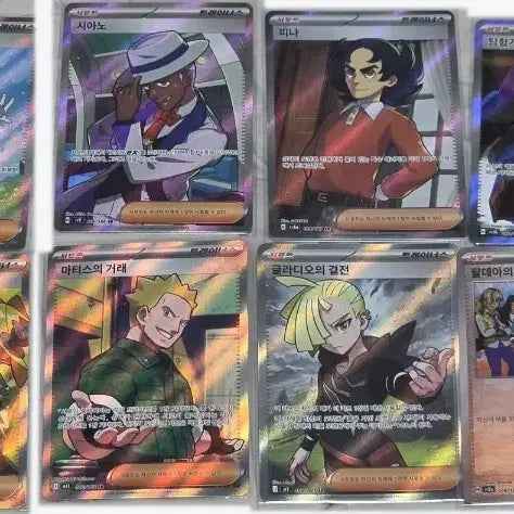 [BUNJANG] Pokémon Korean Edition SR SAR Support Cards Bundle Set / 포켓몬카드 한글판 SR SAR 미소년 서포트 12장 일괄