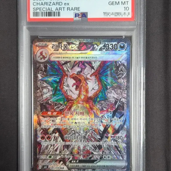 [BUNJANG] Pokemon Card Black Flame Charizard SAR PSA 10 Graded / 포켓몬카드 흑염 리자몽 sar PSA10등급