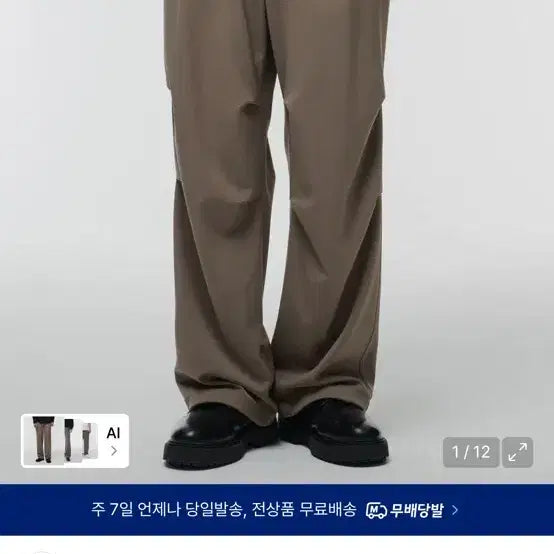 [BUNJANG] Musinsa Standard Parachute Banding Slacks Dusty Beige / 무신사 스탠다드 파라슈트 밴딩 슬랙스 더스티 베이지