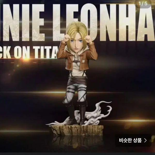 [BUNJANG] Storm Studio Attack on Titan Colossal Figure / storm 스튜디오 진격의거인 애니 레진 월콜 양도합니다