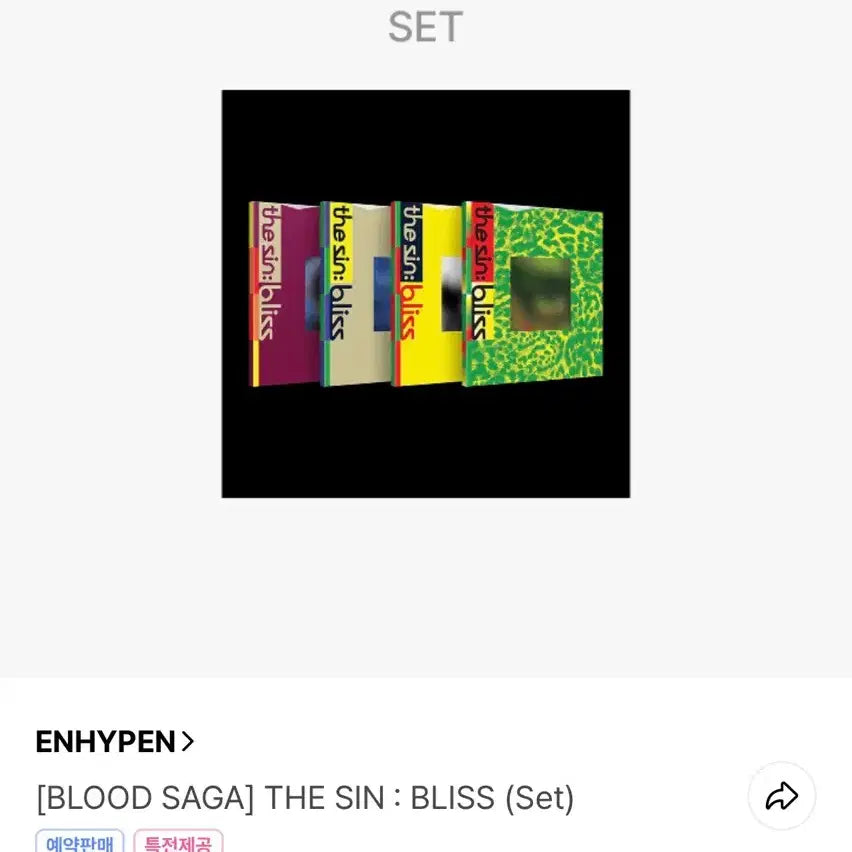 [BUNJANG] ENHYPEN THE SIN BLISS Sealed Album Set / 엔하이픈 ENHYPEN THE SIN BLISS 미개봉 앨범 세트