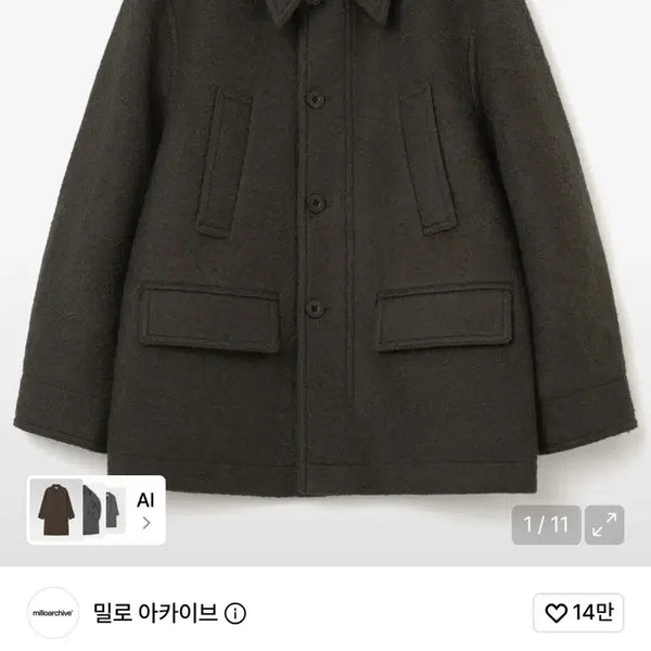 [BUNJANG] Milo Archive Boucle Half Coat Khaki Brown / 밀로 아카이브 부클레 하프 코트 카키 브라운