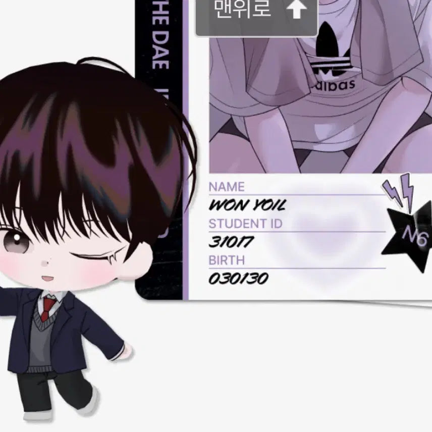 [BUNJANG] Mopefun Monday's Savior AR Collecting Card / 모펀 월요일의 구원자 AR 컬렉팅 카드