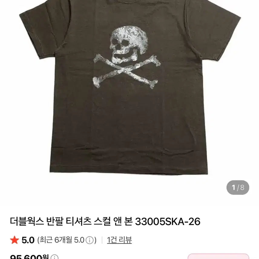 [BUNJANG] Doubleworks Skull & Bone T-Shirt / 더블웍스 반팔 티셔츠 스컬 앤 본 신품 L사이즈
