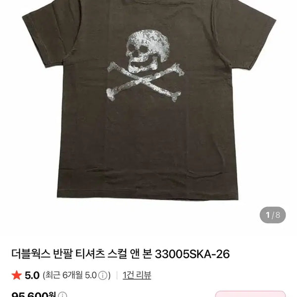[BUNJANG] Doubleworks Skull & Bone T-Shirt / 더블웍스 반팔 티셔츠 스컬 앤 본 신품 L사이즈