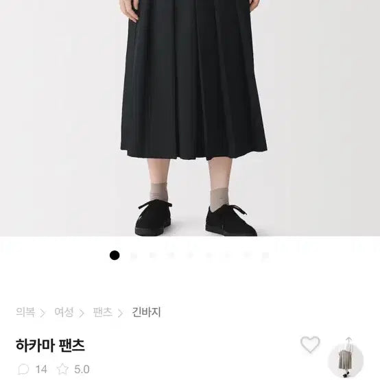 [BUNJANG] Muji Hakamama Pants Black S Size New / 무인양품 무지 하카마 팬츠 블랙 S사이즈 택제거 새상품