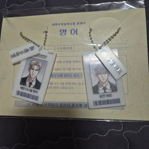 [BUNJANG] Flash Light Shin Hak Ki Suneung Package Sealed / 플래시 라이트 플라 신학기 수능 패키지 미개봉 판매