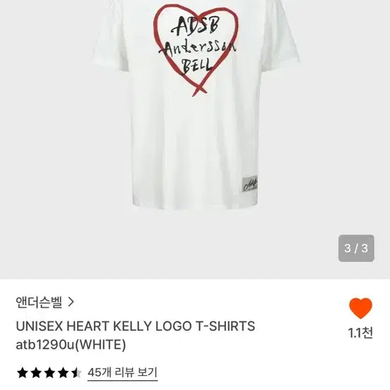 [BUNJANG] Andersson Bell Unisex Heart Kelly Logo Short Sleeve T-Shirt White XXL / 앤더슨벨 유니섹스 하트 켈리 로고 반팔 반팔티 화이트 XXL