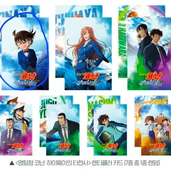 [BUNJANG] Highway Archangel Conan Lenticular Photocard / 하이웨이의 타천사 코난 렌티큘러