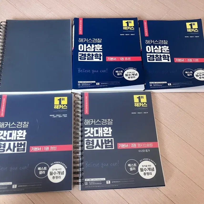 [BUNJANG] 2022 Hackers Police Exam Study Books Bundle Set / 2022년 해커스 경찰책