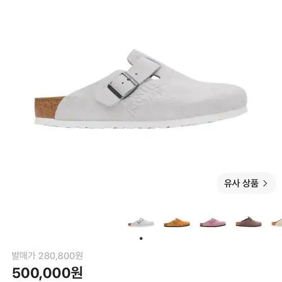 [BUNJANG] Birkenstock x Stussy Boston Clog Bone / 버켄스탁 x 스투시 보스턴 클로그 본