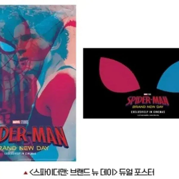 [BUNJANG] Spider-Man: Brand New Day Dual Poster / 스파이더맨: 브랜드 뉴 데이 듀얼 포스터
