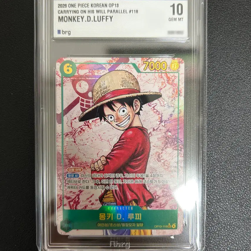 [BUNJANG] One Piece OP13 Monkey D. Luffy Parallel #118 BRG 10 GEM MT / 원피스 OP13 루피 패러렐 BRG 10 젬민트 판매