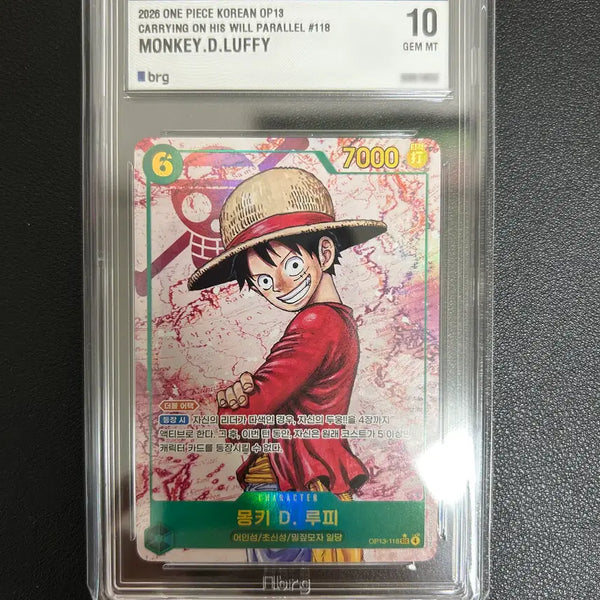 [BUNJANG] One Piece OP13 Monkey D. Luffy Parallel #118 BRG 10 GEM MT / 원피스 OP13 루피 패러렐 BRG 10 젬민트 판매